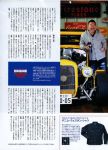 ENGINE5月号_P184