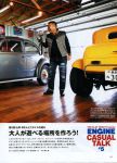 ENGINE5月号_P182