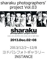 sharaku photographers’project Vol.03