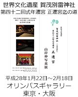 Exhibition_Solo_kamigamo02.jpg