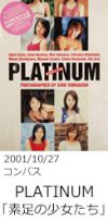 20011027_platinum_suasinosyoujotati.jpg