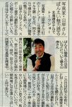 20120206_毎日新聞_ばんえい魅力語る