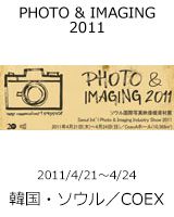 PHOTO & IMAGING 2011