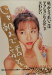 アクション 創刊25周年 かとうれいこ