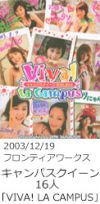 キャンパスクイーン16人「VIVA! LA  CAMPUS」