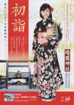 靖国神社 2015初詣ポスター